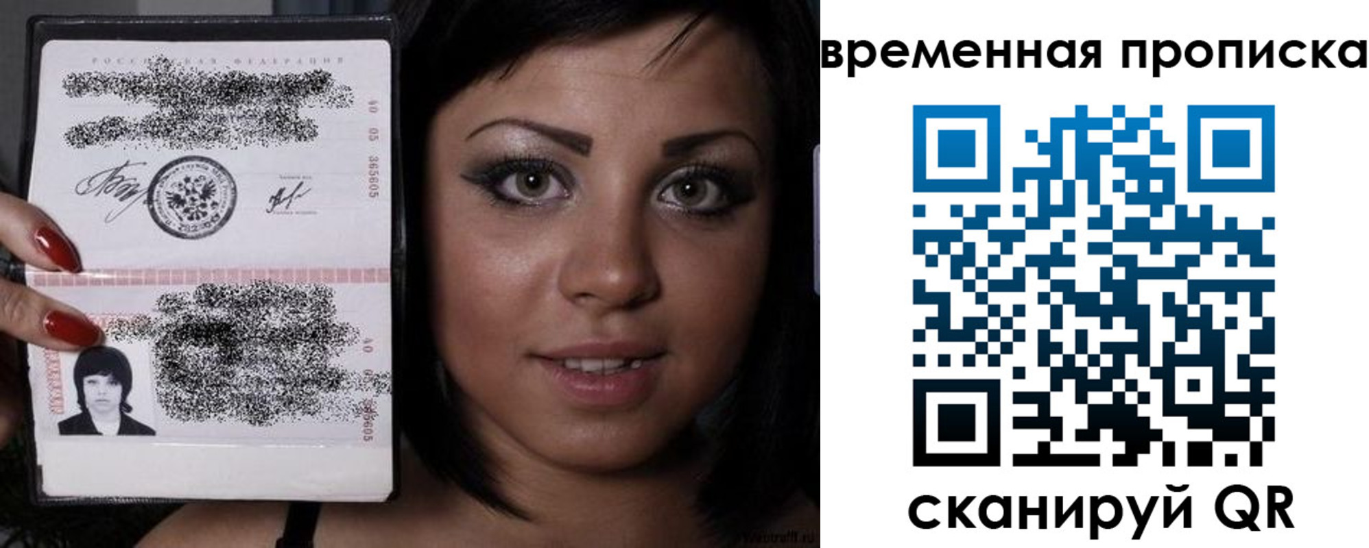 временная прописка в Октябрьске