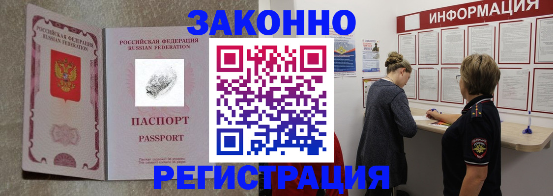 купить прописку в Октябрьске