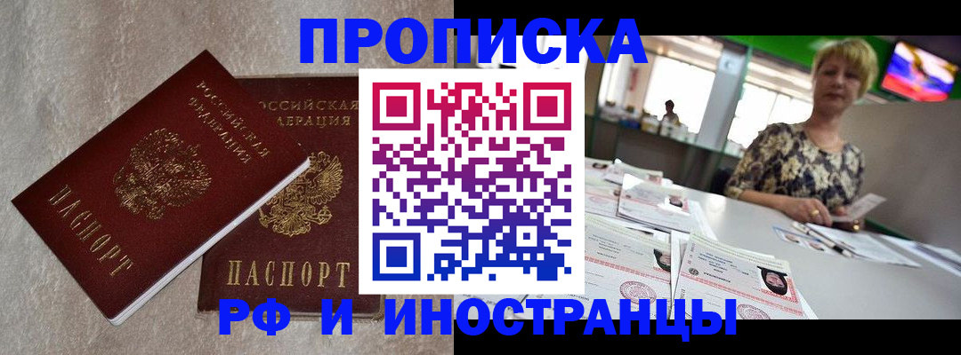 временная регистрация купить в Октябрьске