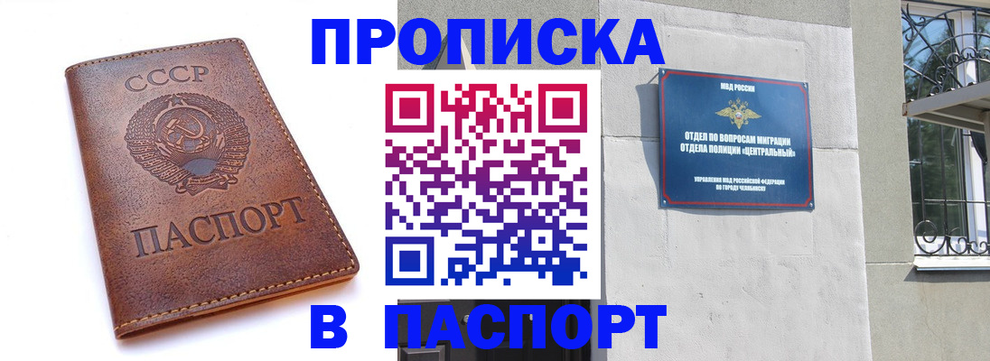 временная регистрация недорого в Октябрьске