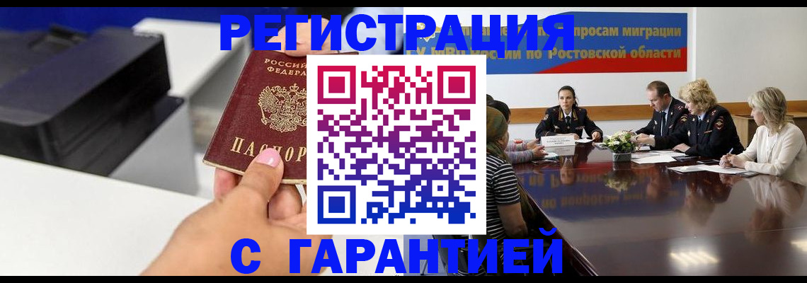 временная регистрация купить в Октябрьске