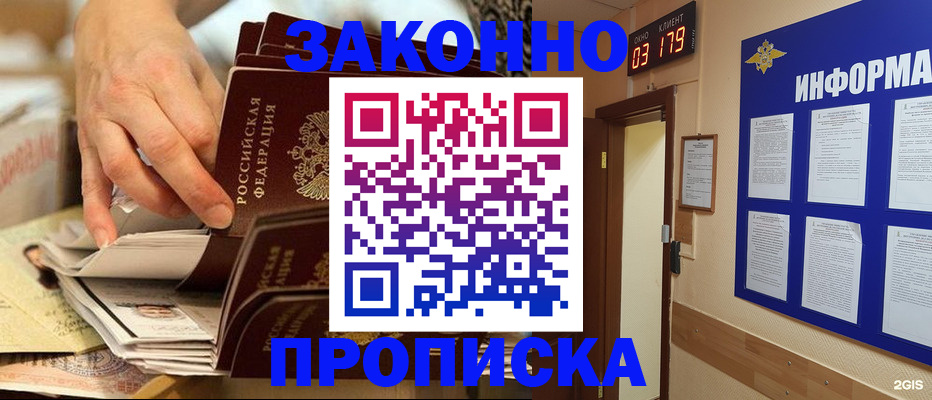 прописка для военкомата в Октябрьске