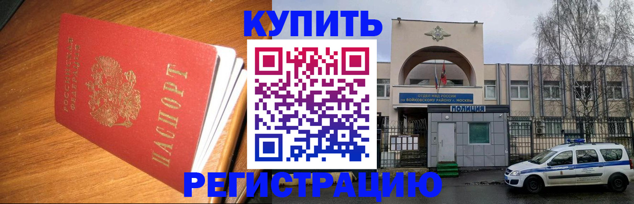 временная регистрация в квартире в Октябрьске