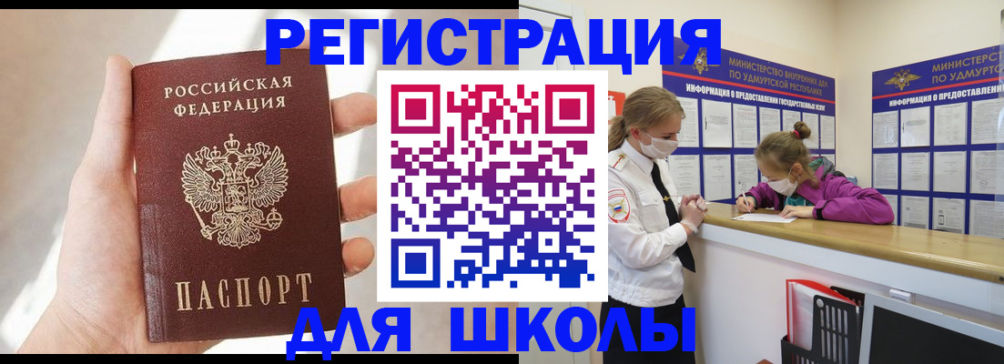 временная регистрация госуслуги в Октябрьске